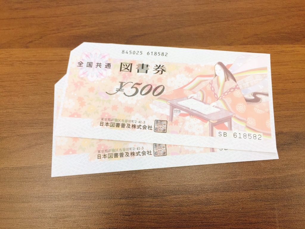 図書券も買取します🎫大吉イオン高知店です📖