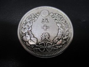 古銭高価買取致します!奈良線生駒駅からすぐの買取専門店大吉グリーンヒルいこま店です。