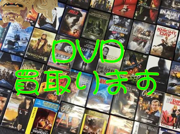 DVDもお買取しております🤗大吉京都西院店💙
