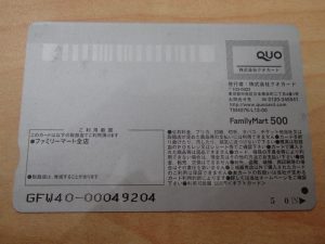 クオカードをお買取り!大吉ゆめタウン八代店