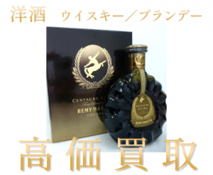 買取 延岡 洋酒