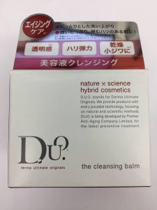 化粧品売るなら!福岡県久留米市にある買取専門店大吉久留米店です(^^)/