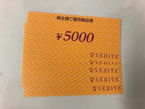 株主優待券を売るなら大吉松戸店へぜひお越しください。