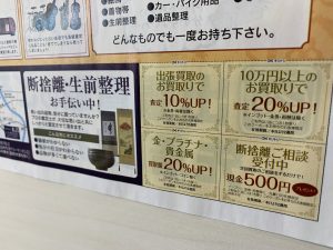 断捨離&遺品整理応援ウイーク!姶良市・買取専門店大吉タイヨー西加治木店、本日は着物大量買取!困った商品も喜んで買取します!