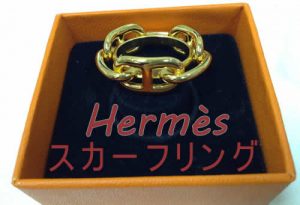 スカーフリング!!エルメスです✨可愛すぎる買取🥰滋賀の大吉イオンスタイル大津京店