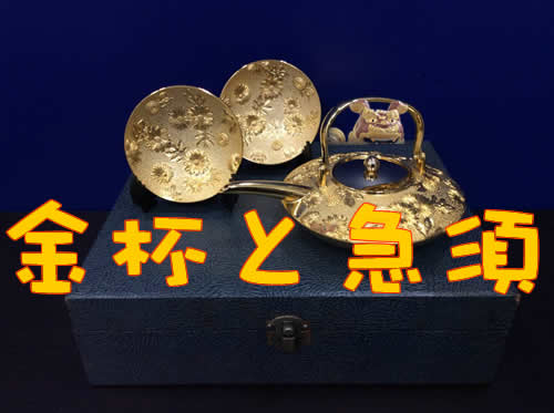 金杯と急須の買取り(GP刻印)❣大吉京都西院店\(^o^)/