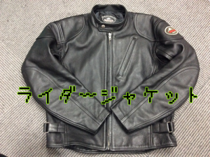 バイク用品の買取も行っております🏍★滋賀の大吉イオンスタイル大津京店