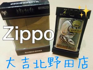 Zippo