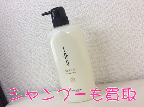 シャンプーもお買取り致します(^O^)/大吉京都西院店