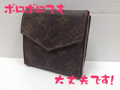 買取,北区,大吉,ルイヴィトン