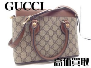 買取 大津 GUCCI