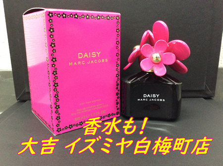 買取,白梅町,香水