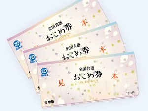 お米券買取大吉大船店