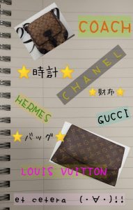 ブランドバッグ