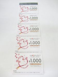 マルシェグループ株主優待飲食建