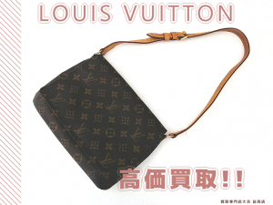 買取 延岡 ルイ・ヴィトン