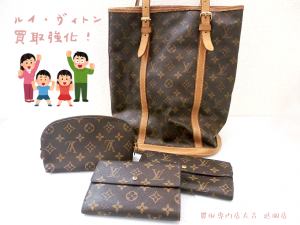 買取 延岡 ルイ・ヴィトン
