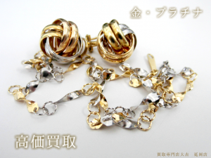 買取 延岡 貴金属