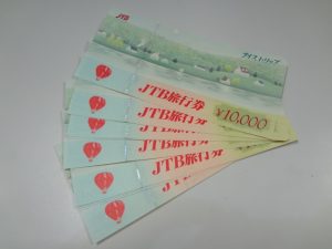 旅行券をお買取り致しました♪大吉ミレニアシティ岩出店です!旅行券をお買取り致しました♪大吉ミレニアシティ岩出店です!