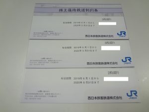 株主優待券をお買取り致しました♪大吉ミレニアシティ岩出店です！株主優待券をお買取り致しました♪大吉ミレニアシティ岩出店です！