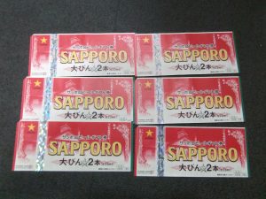 ビール券,買取り,海老名市,座間市,綾瀬市,相模原市