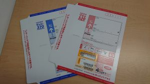 レターパック 新額面 520円 370円