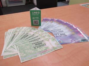 商品券,買取,青森