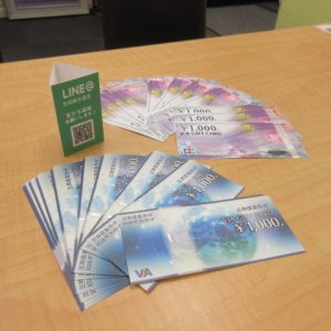 商品券,買取,青森