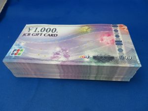 本日は金券をお買取りさせて頂きました。