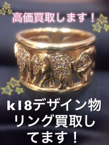 金,富田林,買取,,貴金属