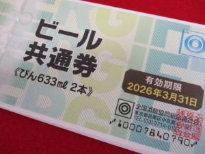 金券 買取 大吉4