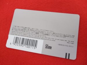 テレカ 買取 大吉2