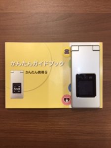 大津市で携帯を売るなら、ぜひ大吉アルプラザ堅田店へ！