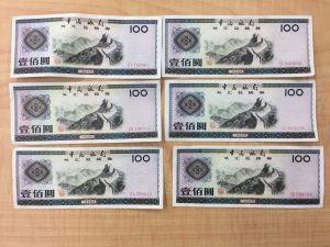 外国紙幣の買取なら!大吉あすみが丘ブランニューモール店へ!!