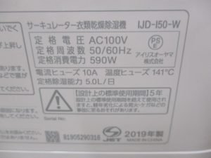 家電　買取　大吉４