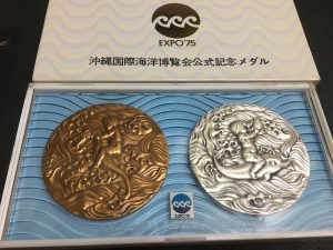 EXPO'75 沖縄国際海洋博覧会 記念メダルセット 丹銅メダル＆純銀メダル