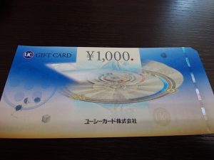 UCギフトカードの買取なら大吉和光店にお任せ下さい！