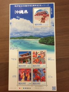 大津市で切手のお買取なら、ぜひ大吉アルプラザ堅田店へ！