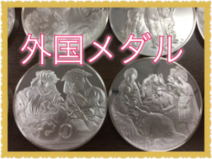 貴金属,富田林,買取,プラチナコイン