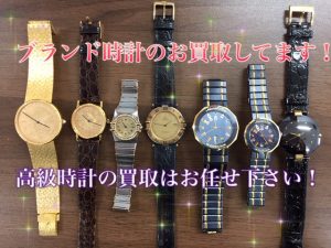 時計,富田林,買取,ブランド
