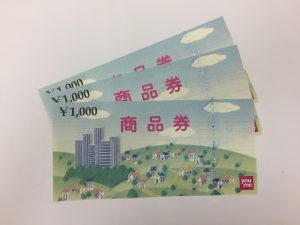 商品券をお買取りしました(^^)/福岡県久留米市にある買取専門店大吉久留米店です♪