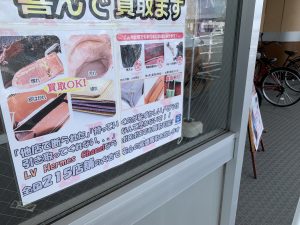 ルイヴィトン買取!多方面から口コミ・検索・情報がお耳に入っているのはそう!姶良市・買取専門店大吉タイヨー西加治木店ですね。