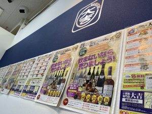 森伊蔵を高く売りたいお客様ほど姶良市・買取専門店大吉タイヨー西加治木店をご選択されます。理由は簡単です。