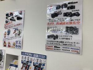 Nikonのカメラ買取!断捨離・買替を徹底応援は姶良市・買取専門店大吉タイヨー西加治木店です!