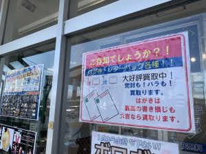 お年玉切手シート買取!切手買取は断然!姶良市・買取専門店大吉タイヨー西加治木店!まだまだ買取出来ます!