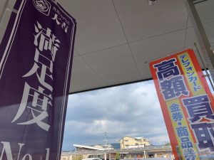 ゲーム機!スーファミ本体!ソフト!姶良市・買取専門店大吉タイヨー西加治木店は保管されていた「まま」のお持ち込みも大歓迎!