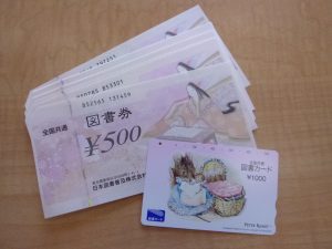 図書カードのお買取り致しました。買取専門店大吉ゆめタウン中津店です。