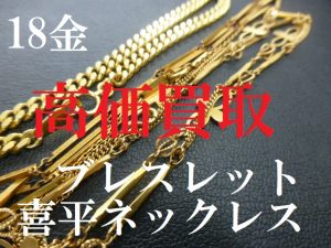 買取 延岡 貴金属