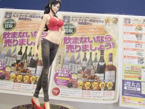 ロビンちゃんが見てる！お酒を高価買取する姶良市の買取専門店大吉タイヨー西加治木店を見てる！