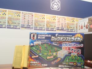 ボードゲームの買取は姶良市の買取専門店大吉タイヨー西加治木店！がんばれラグビー日本代表！